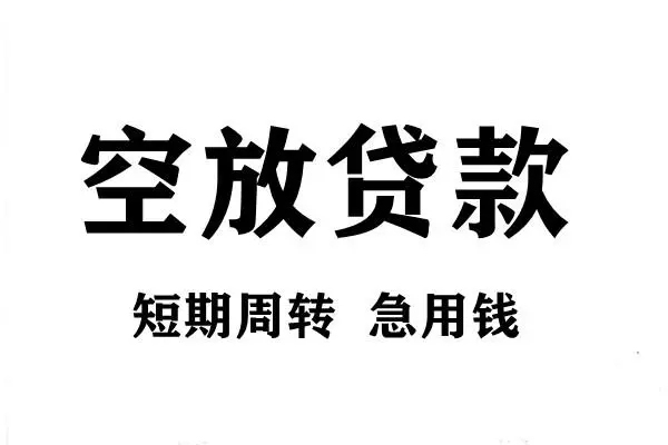 东莞短期正规短借