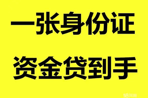 东莞短期地区公积金信用贷款-东莞短期大学生信用贷款-东莞短期私借空放免费上门