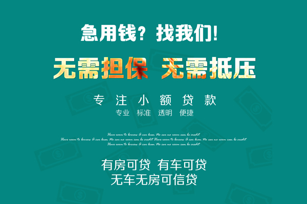 东莞短期空放借款-东莞短期私人放空借贷-东莞短期哪有民间借贷