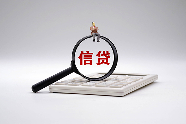 东莞短期信用贷款办理