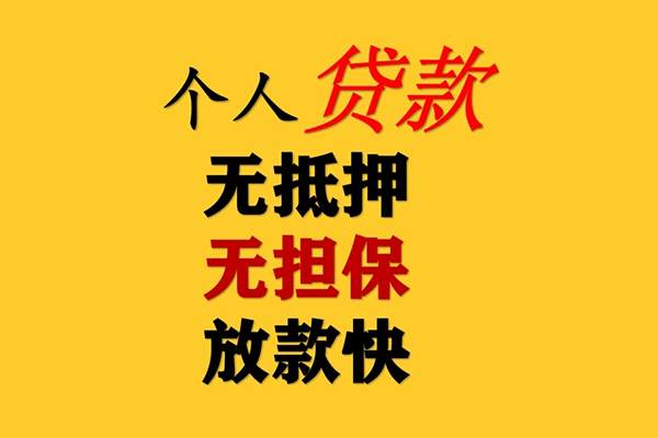 东莞短期借钱急用钱-东莞短期短借私人-东莞短期空放借钱