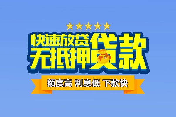 东莞短期民间私借-东莞短期短期空放小额贷款-东莞短期民间短借