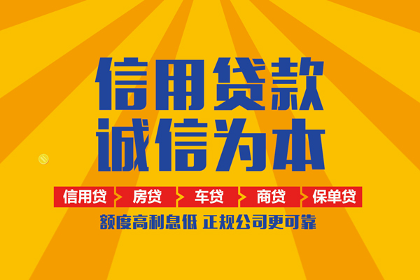 东莞短期个人装修贷款-东莞短期民间贷款-东莞短期哪有私人借贷