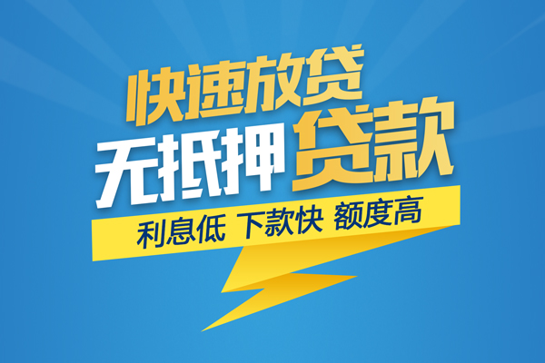 东莞短期身份证贷款平台-东莞短期贷款私借空放-东莞短期短借个人