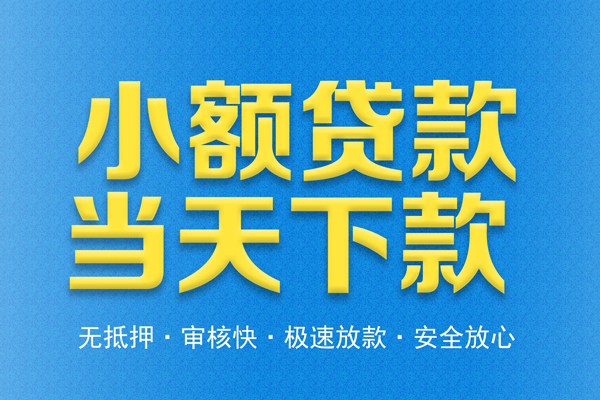 东莞短期身份证贷款在线-东莞短期身份证应急贷款-东莞短期短借公证