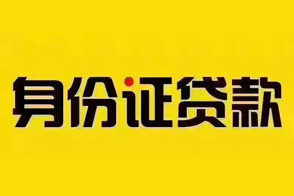 东莞短期小额短借