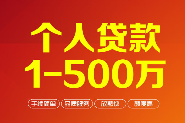 东莞短期私人私借