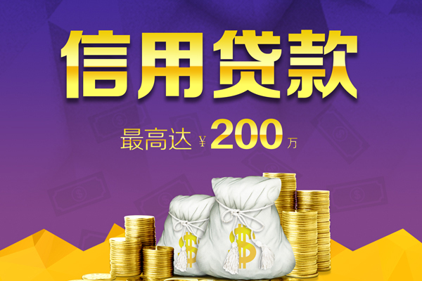 东莞短期信用贷款网-东莞短期空放借钱-东莞短期哪里可以借钱