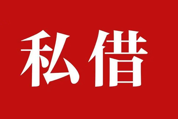东莞短期信用贷款办理-东莞短期贷款信用贷款-东莞短期用身份证借私借