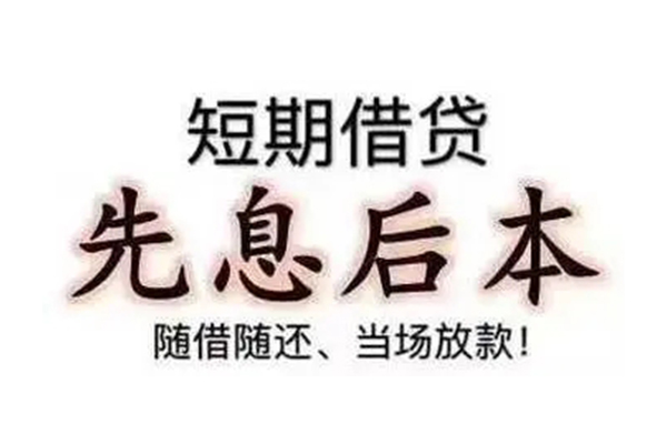 东莞短期民间私借
