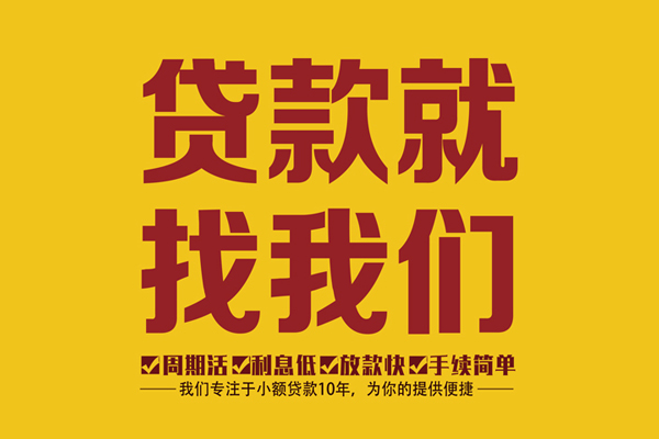 东莞短期短借私人-东莞短期民间小额借贷-东莞短期借私借