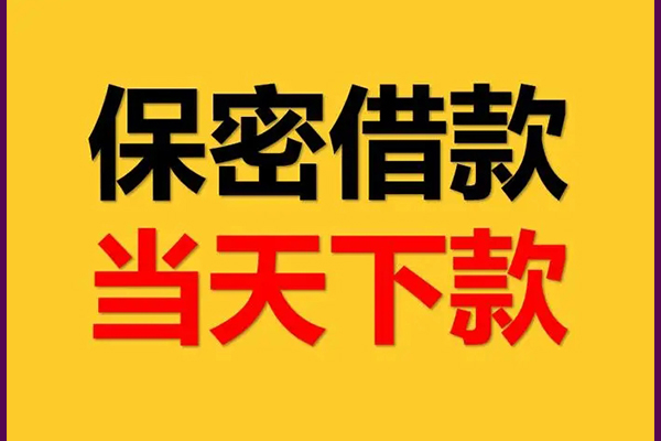 东莞短期小额短借-东莞短期空放借钱-东莞短期私人私借