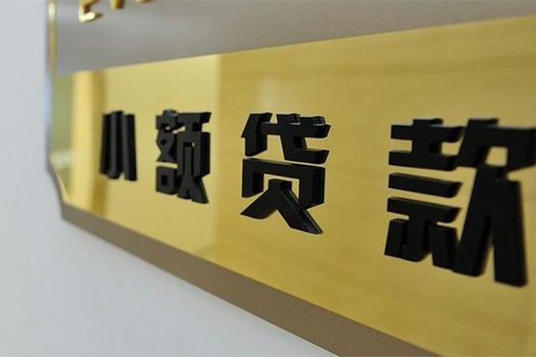 东莞短期私人借钱当天拿钱-东莞短期个人信用贷款-东莞短期贷款当天放款
