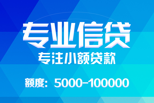 东莞短期身份证线下贷款-东莞短期借款-东莞短期身份证小额贷款