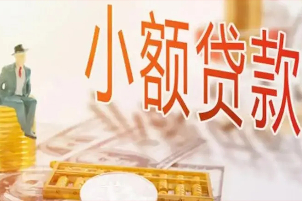 东莞短期贷私借-东莞短期民间短期水钱借款-东莞短期水钱